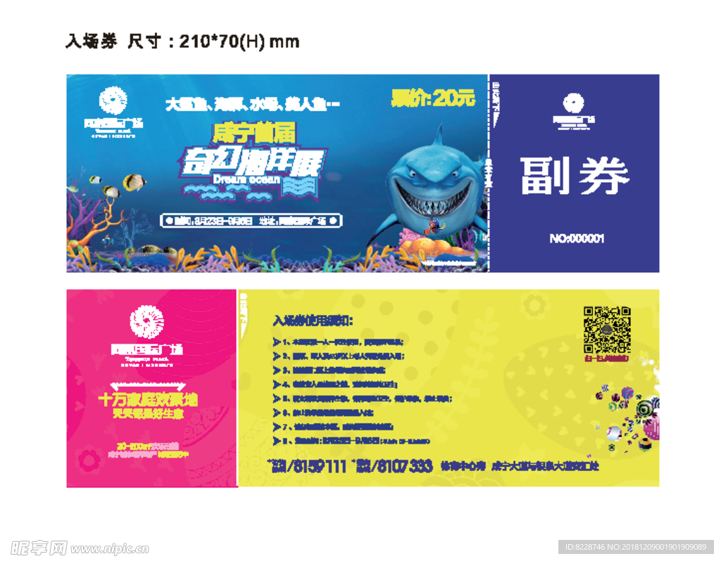 地产抽奖券图片