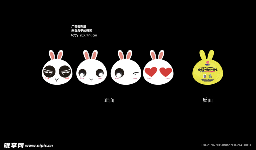 地产广告风扇图片