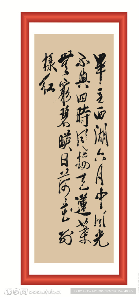 晓出净慈寺送林子方