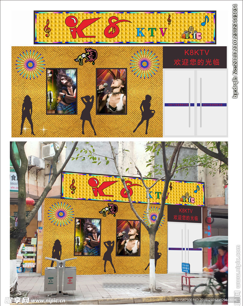 KTV  音吧 酒吧