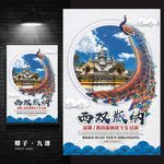 西双版纳城市印象