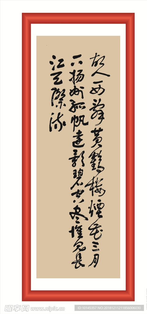 黄鹤楼送孟浩然之广陵