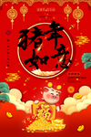 猪年如意新年海报