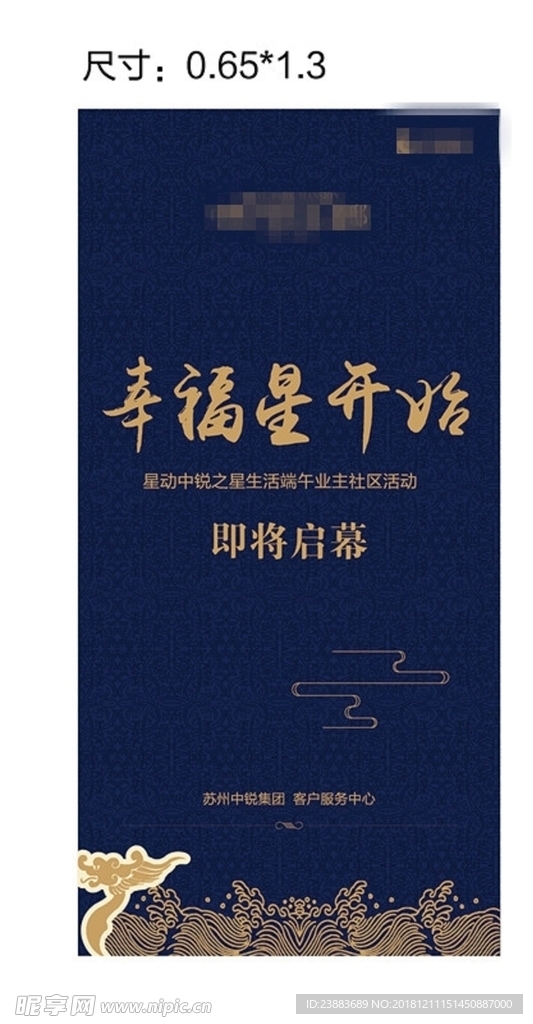 地产 端午节 道旗