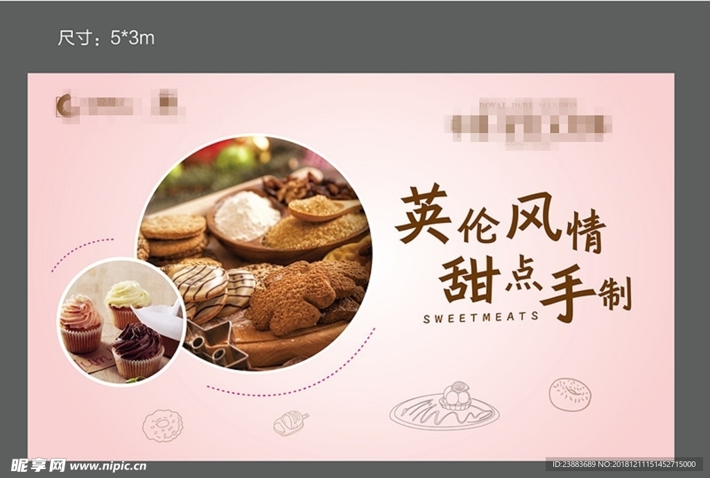 地产  甜点 饼干 暖场活动