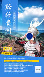 贵州旅游图片