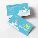 儿童爱牙体验券