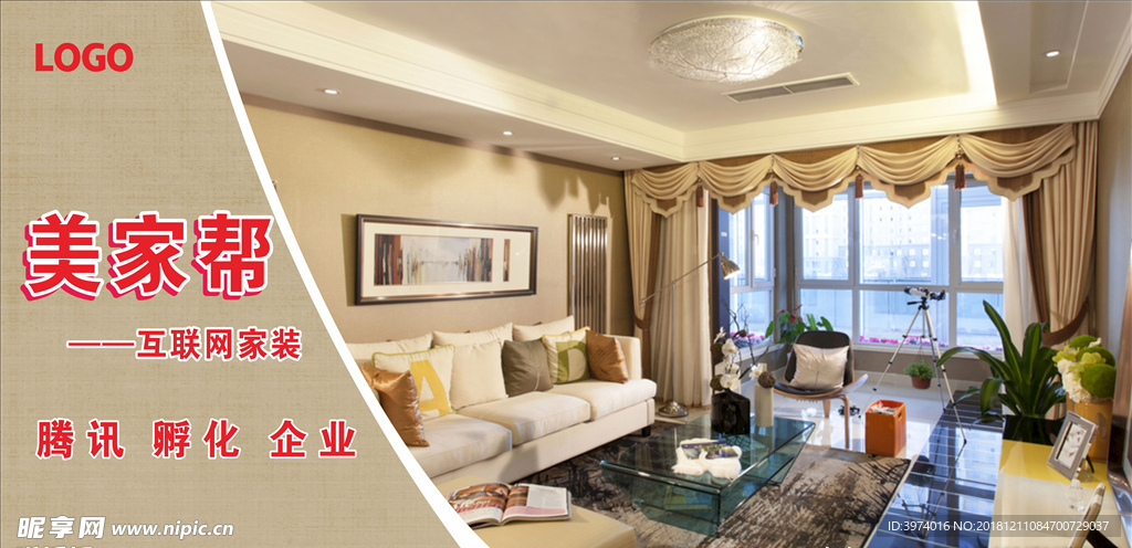 美家 装修 底图 1张JPG