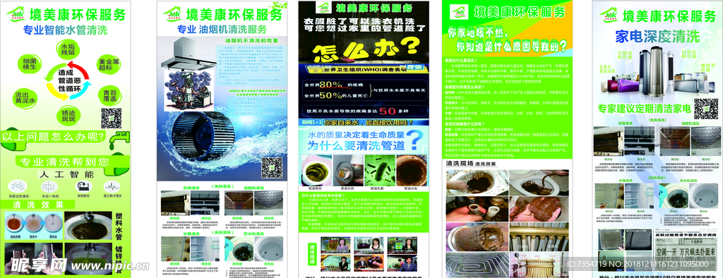 专业智能水管服务