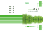 绿色环保 污水净化画册