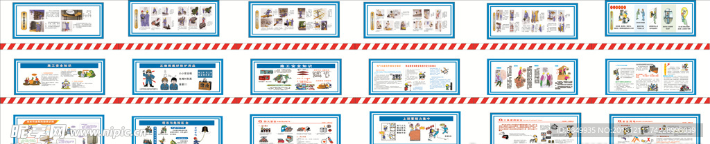 工地围墙安全小常识