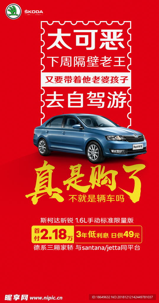 昕锐创意特价车