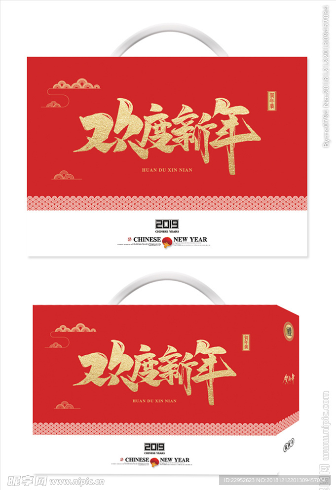 2019年恭贺新春礼盒