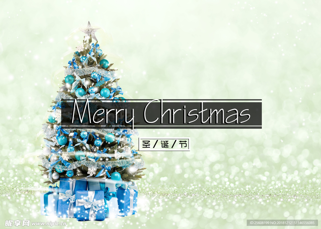 圣诞节主题设计