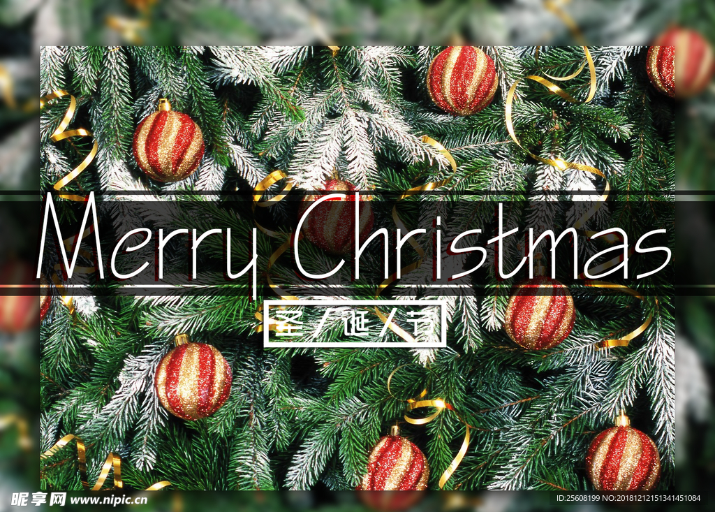 圣诞节主题设计