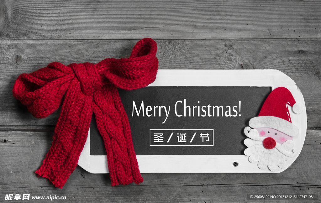 圣诞节主题设计