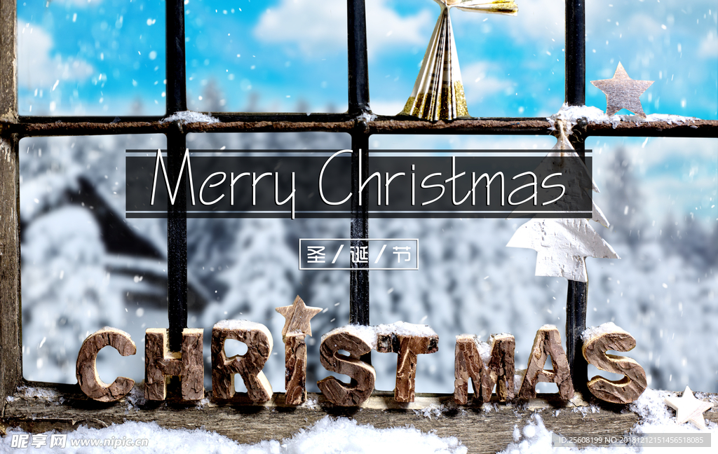 圣诞节主题设计