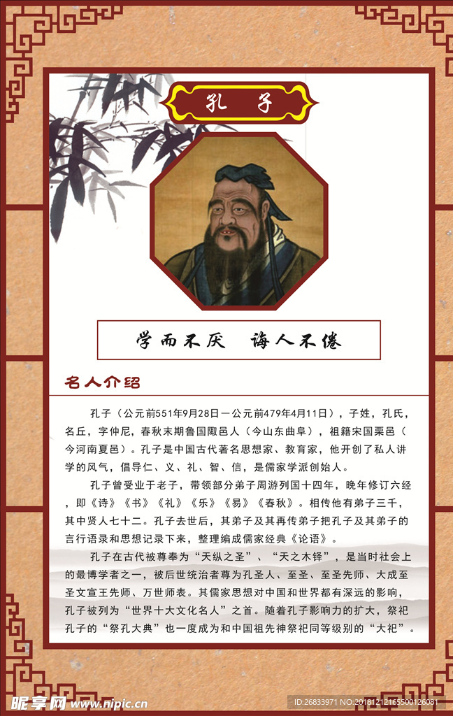 名人名言介绍07