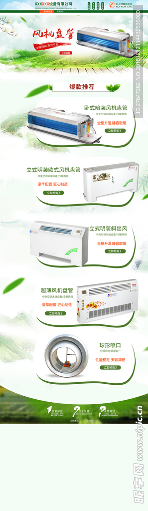 淘宝首页 阿里首页 空调首页