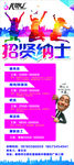 招聘展架