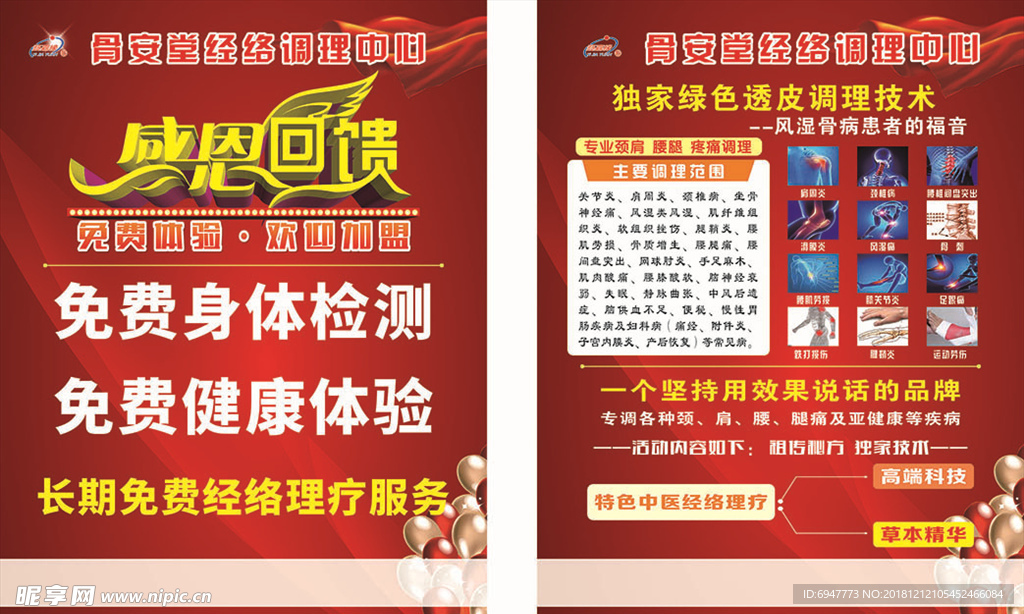 感恩回馈大活动