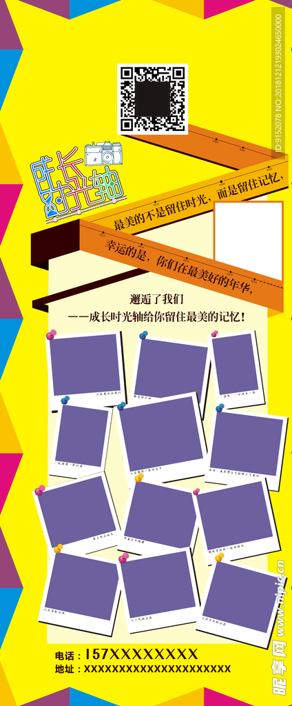 幼儿园易拉宝黄色背景