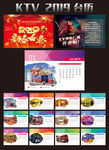 2019台历 KTV台历 歌厅