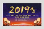 2019年度