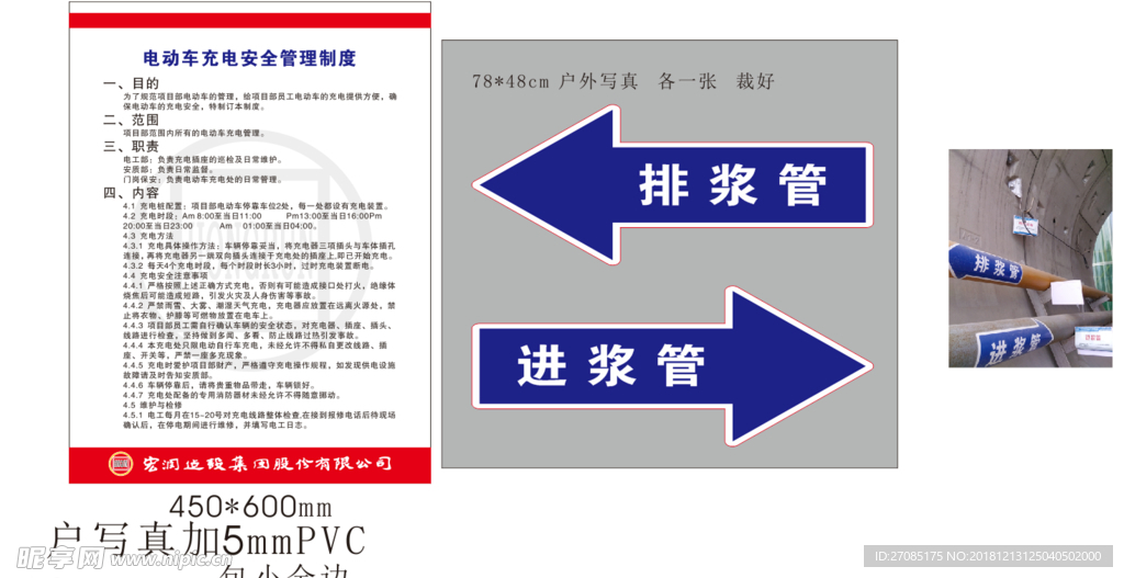 工地电动车充电安全管理制度