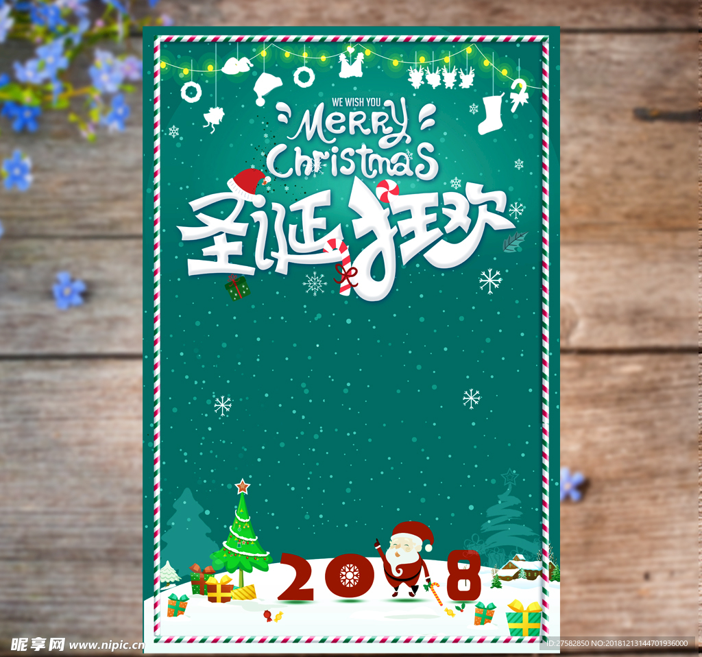 圣诞节海报背景图