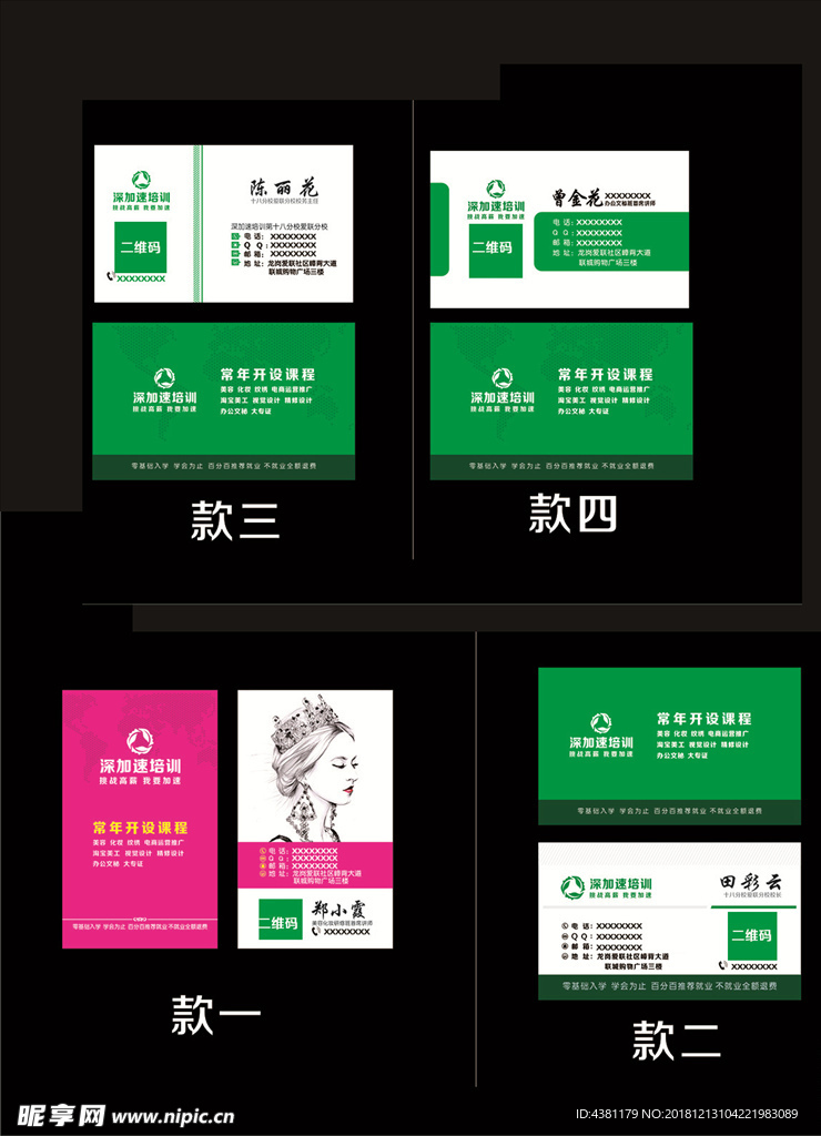 简约名片 纹绣名片