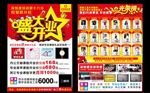 开业 宣传单
