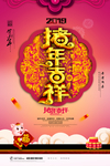 猪年吉祥