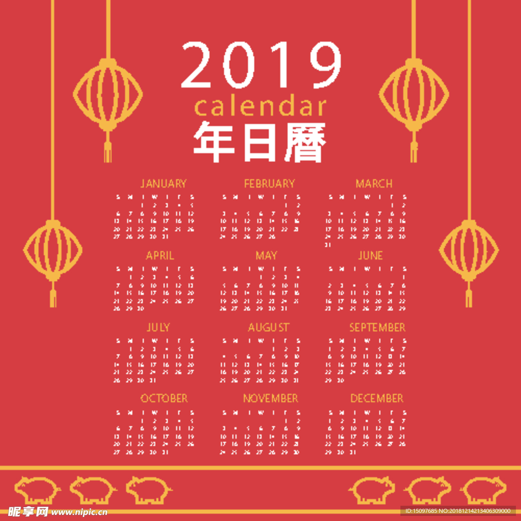 2019挂历
