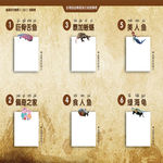 三折页海报宣传互动