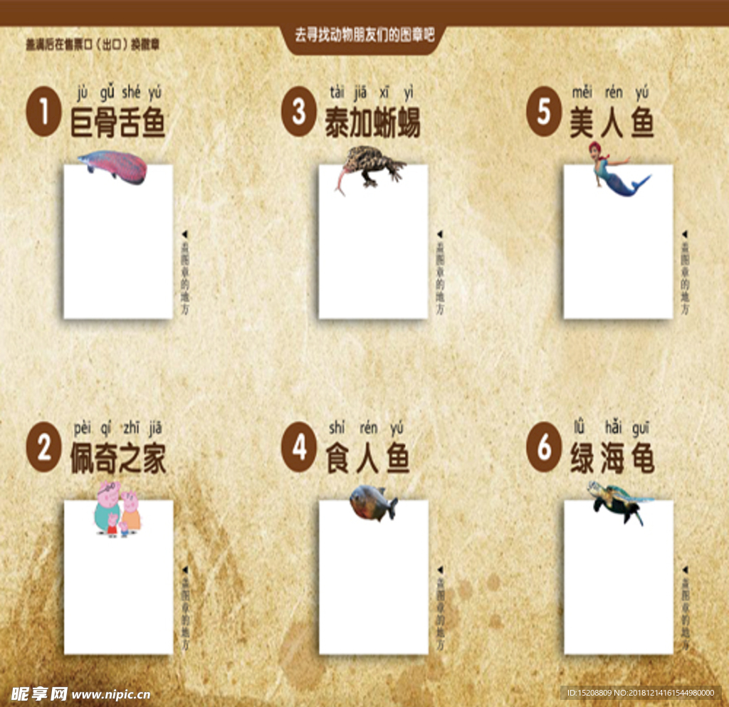 三折页海报宣传互动