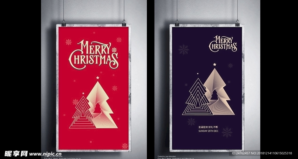 圣诞节海报