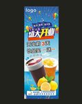 饮料海报