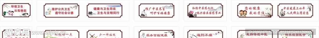 中医文化墙绘