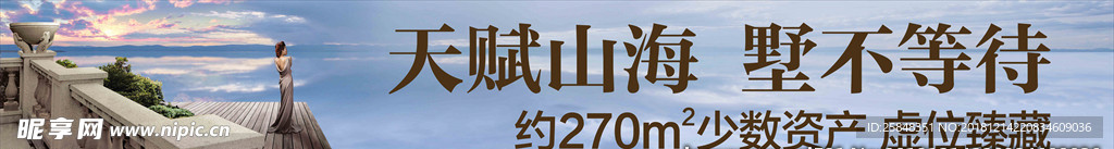 户外 背景 地产 海 人物