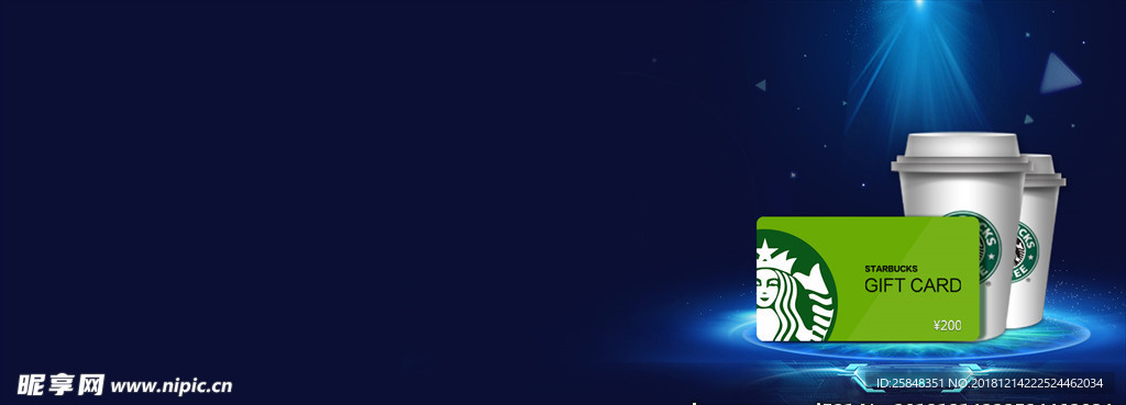 深色 背景 星巴克 券 购物