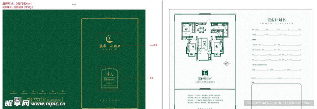 房地产盛大开业海报彩页