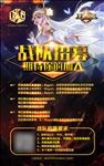 王者荣耀战队招募