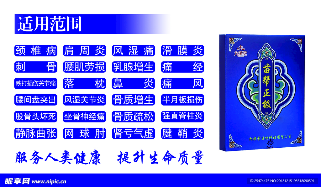 九溪堂代理名片