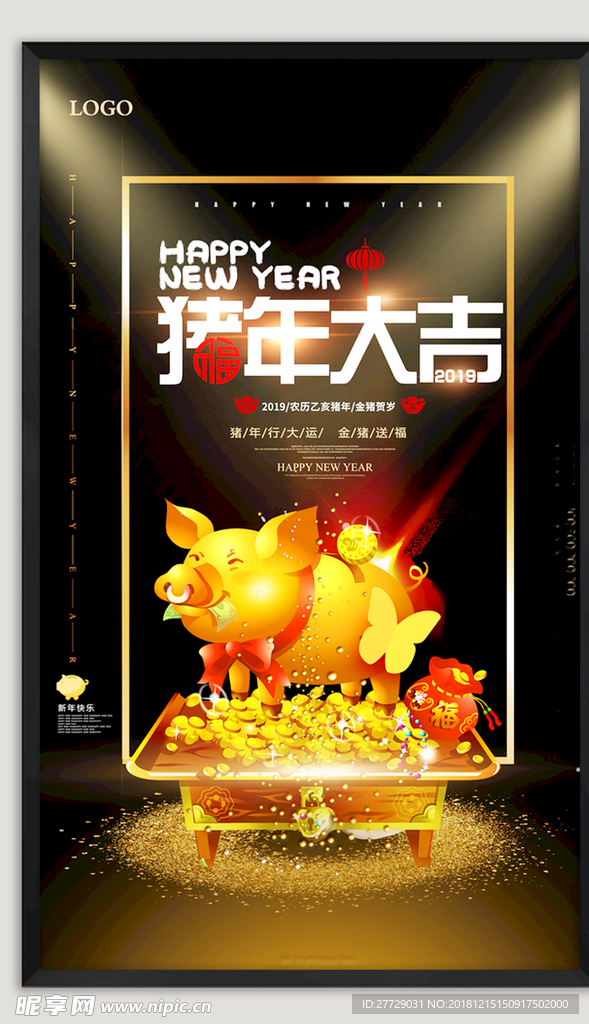 猪年春节海报