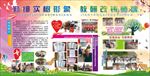 小学 幼儿园 展板