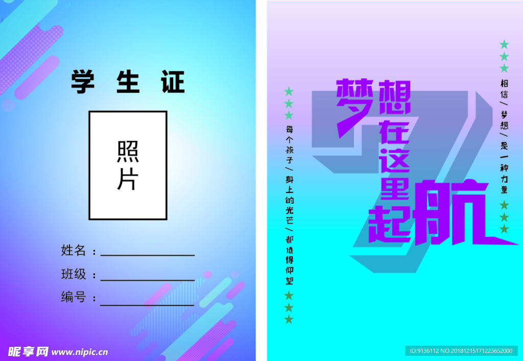 胸卡 胸牌  学生证