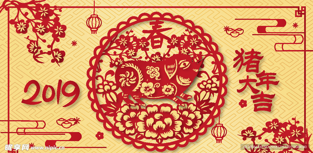 2019年猪年大吉剪纸背景