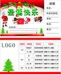 圣诞贺卡