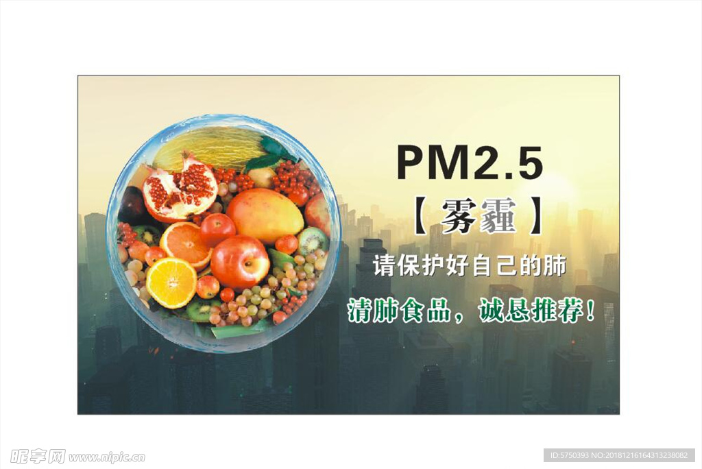 清肺 食品 雾霾 水果 推荐